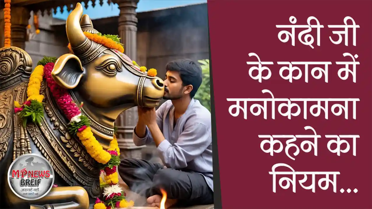 Nandi Ji Ke Kaan Mein Manokamna Ke Niyam