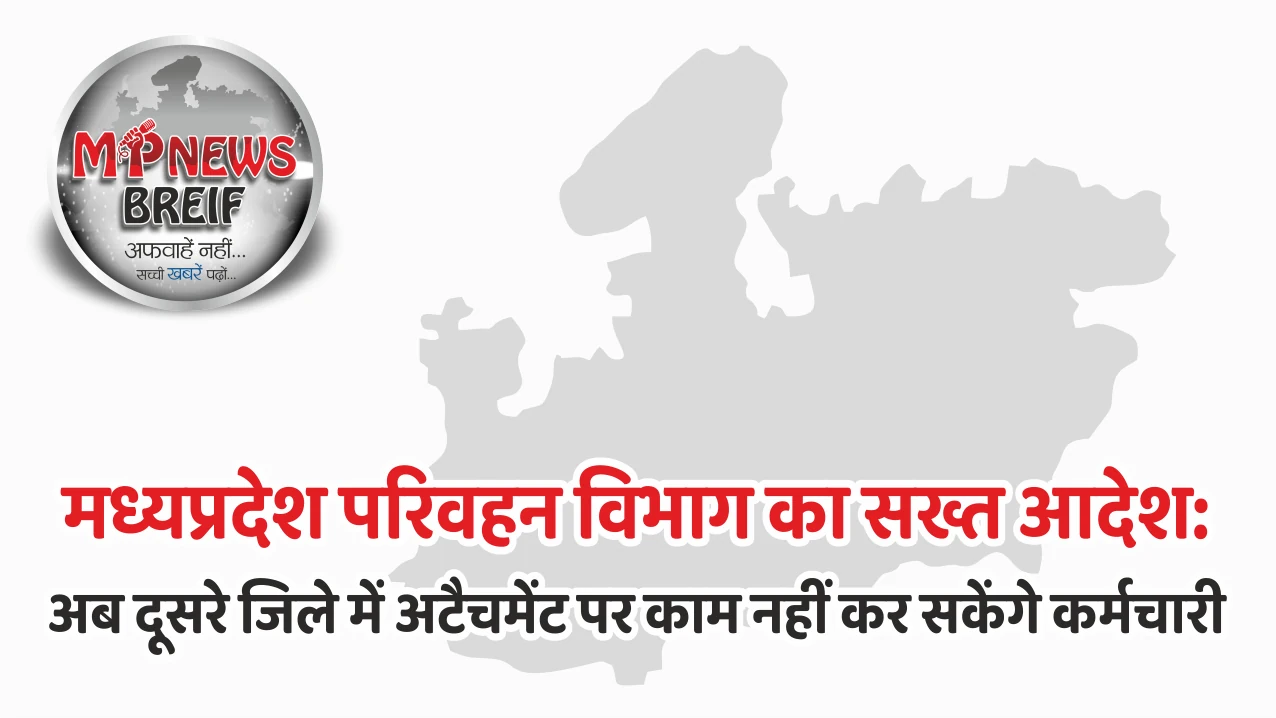 Madhya Pradesh Transport Department Attachment Rule