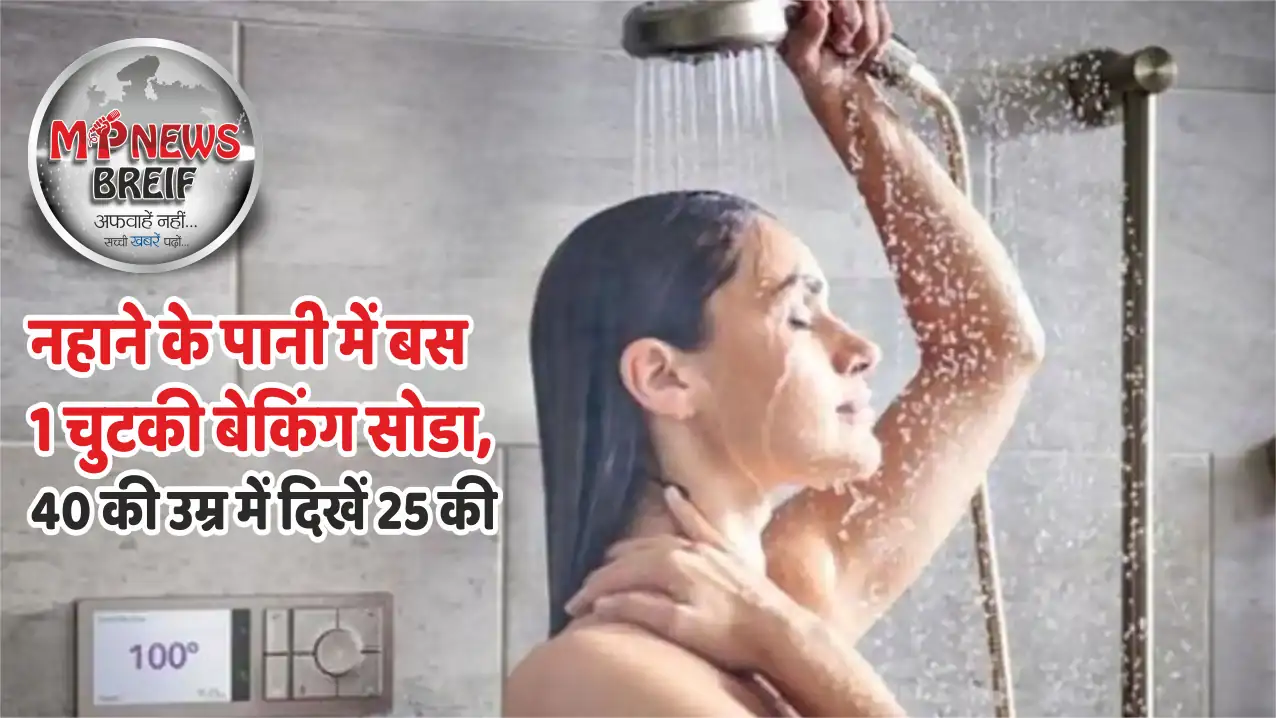 1 Chutki Baking Soda Se Nahane Ke Fayde