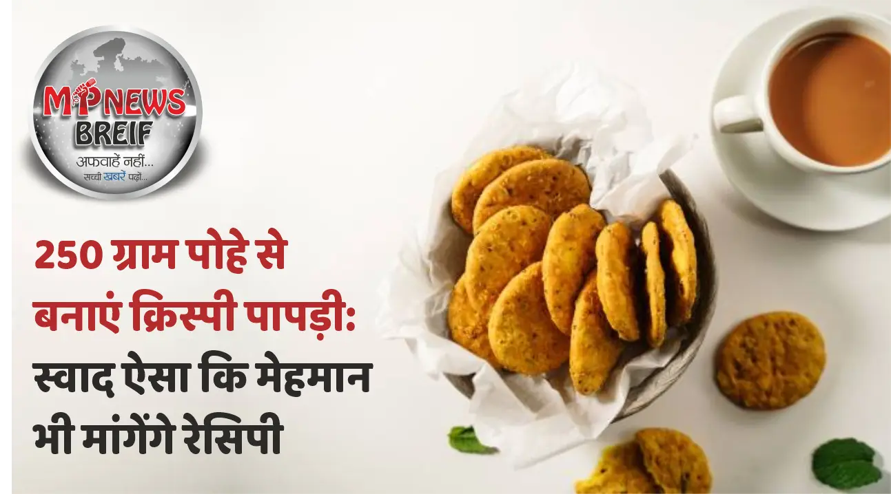 Crispy Poha Papdi Recipe