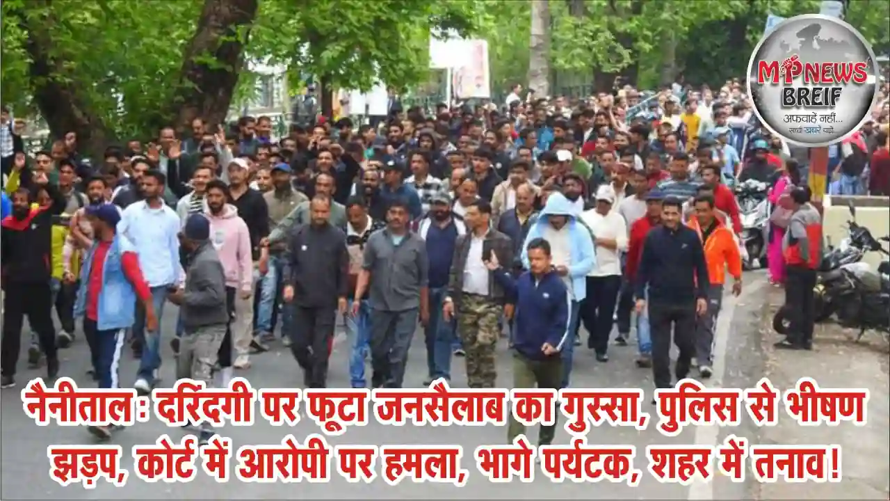 nainital news