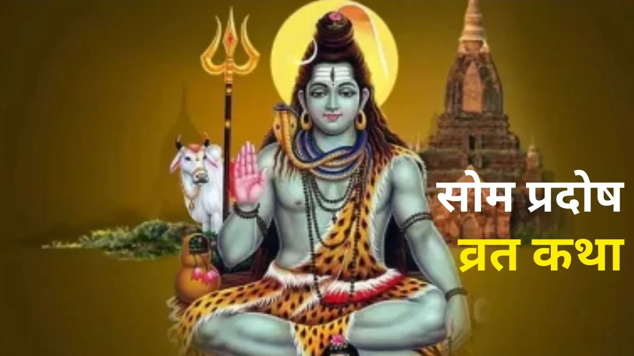 Som Pradosh Vrat Katha