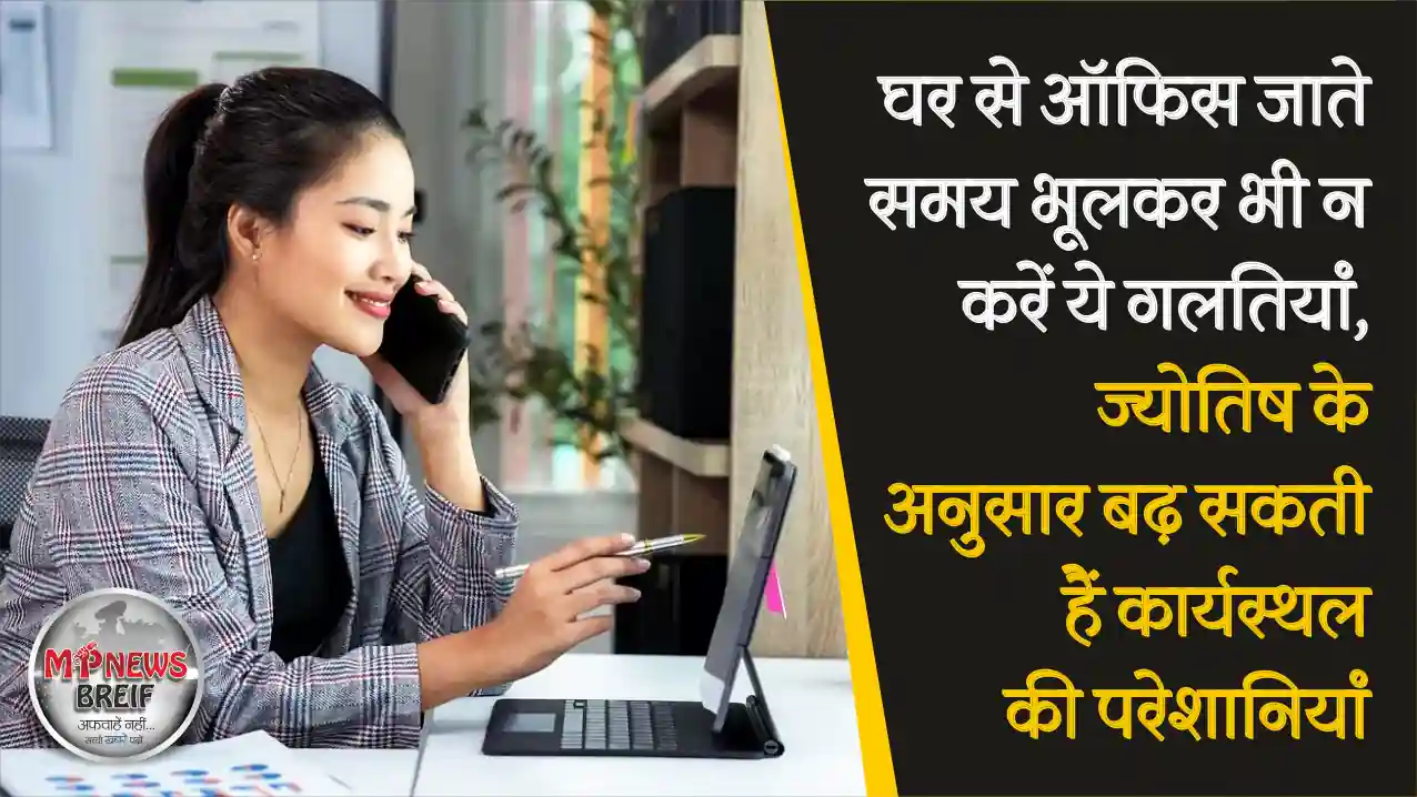 Vastu and Astrology Tips for Office Success