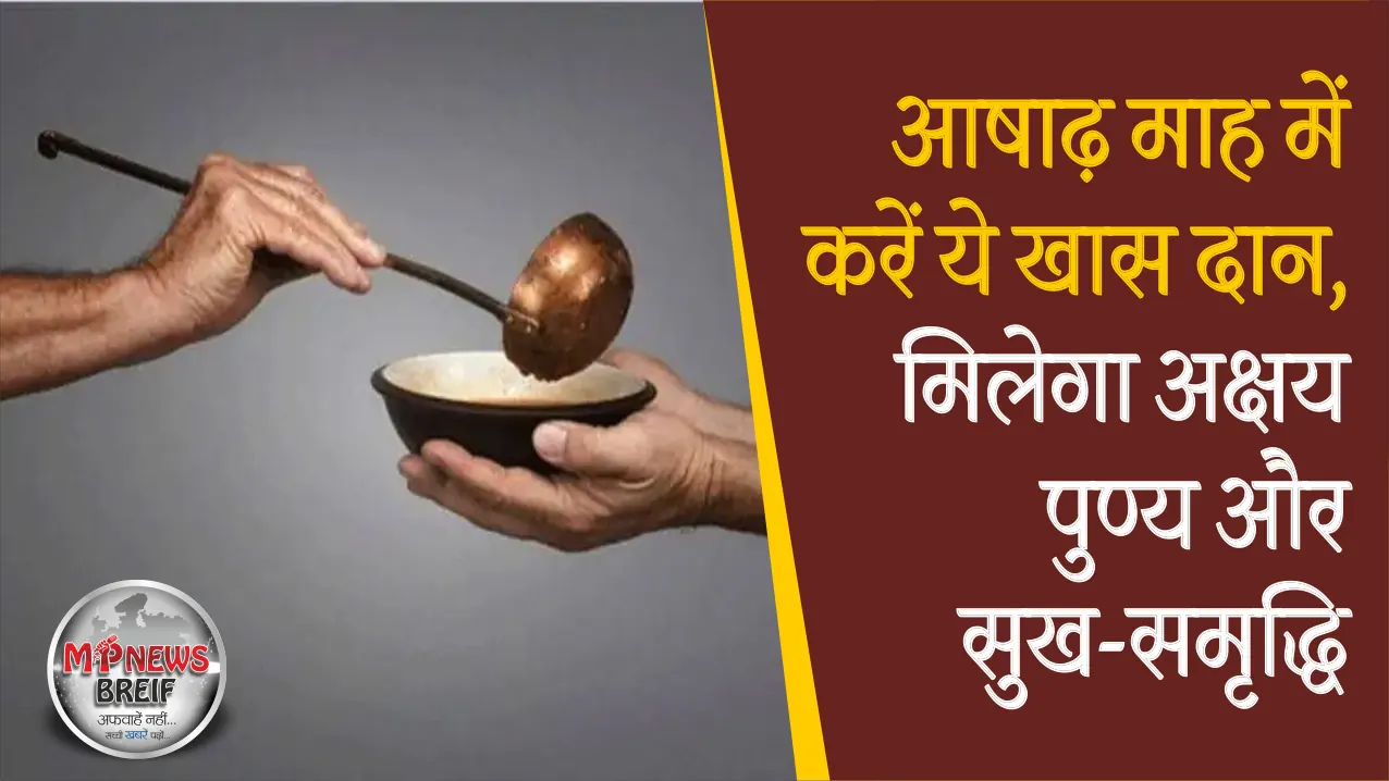 Ashadha Month Mein Daan Ka Mahatva Paaye Akshay Punya