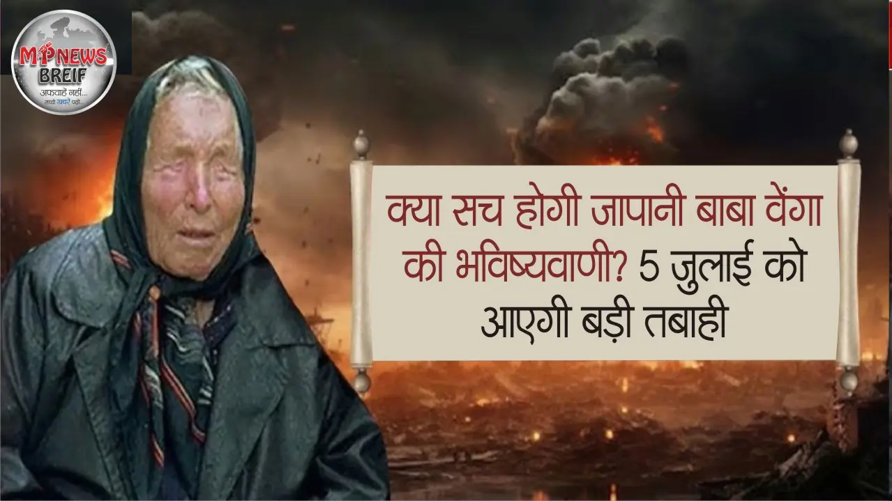Baba Vanga 5 July Prediction