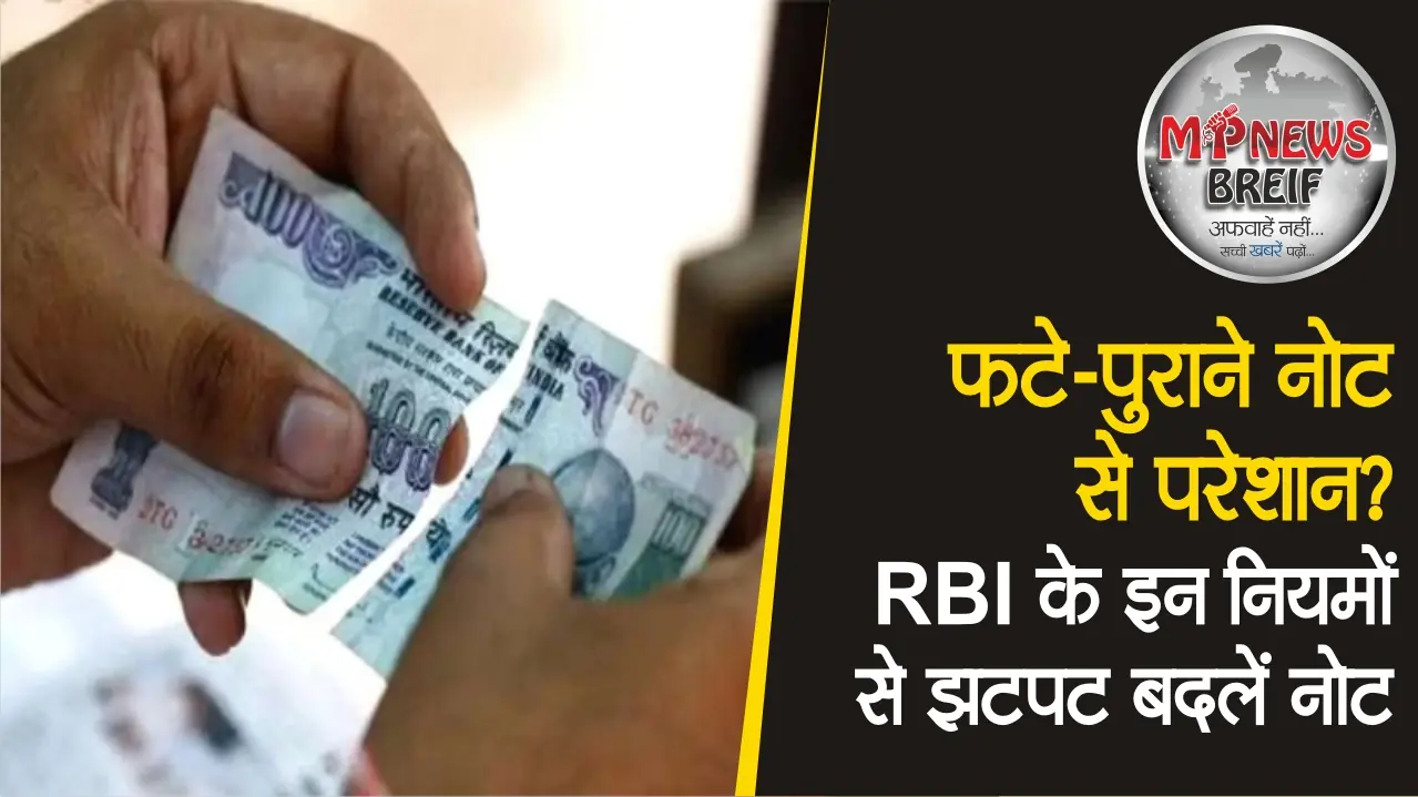 RBI rules for exchanging mutilated currency notes