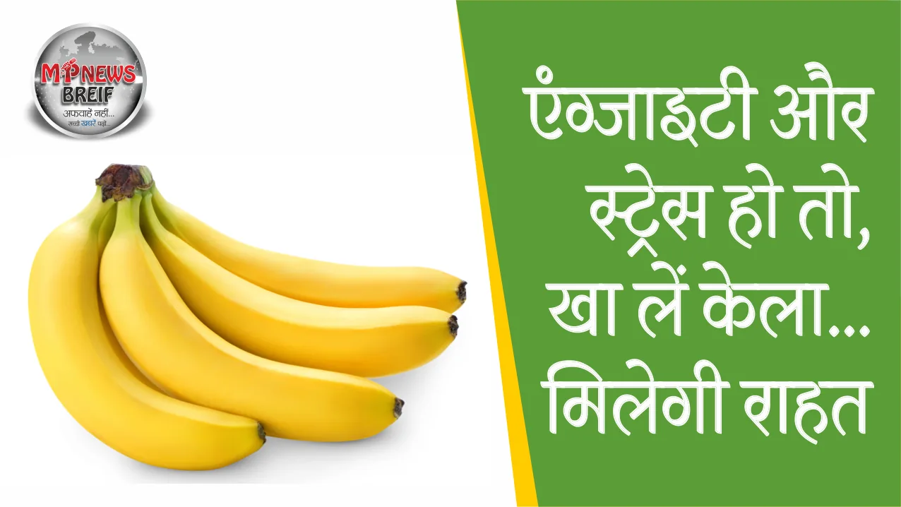 Banana for Anxiety and Stress Relief