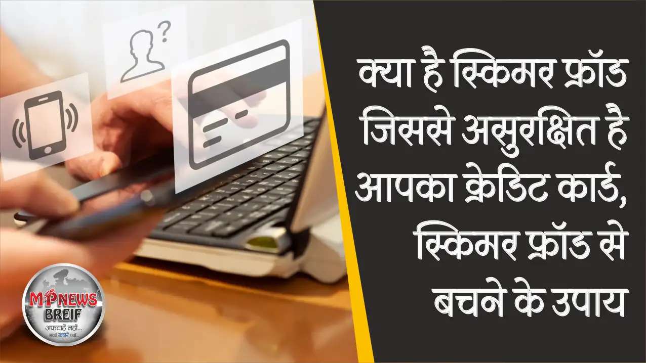 Credit card security tips to avoid skimming