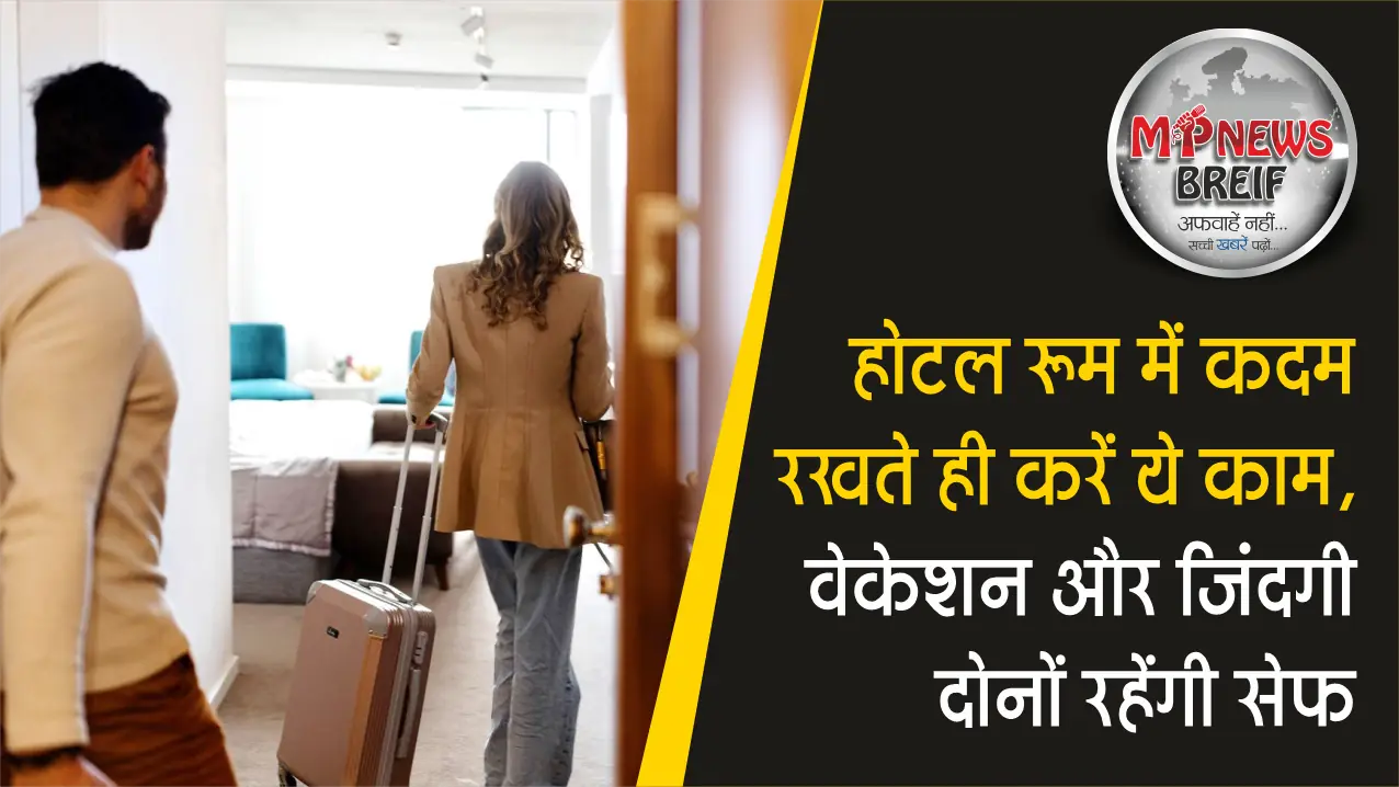 Hotel Room Safety Tips