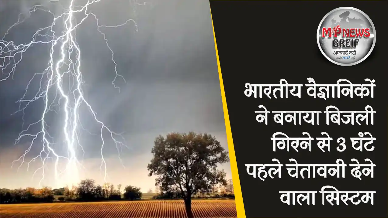Indian Scientists develop lightning prediction technology
