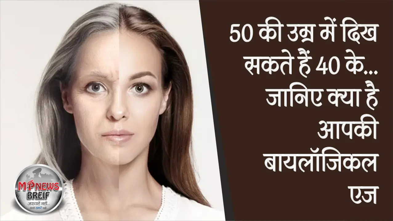 Discover your biological age