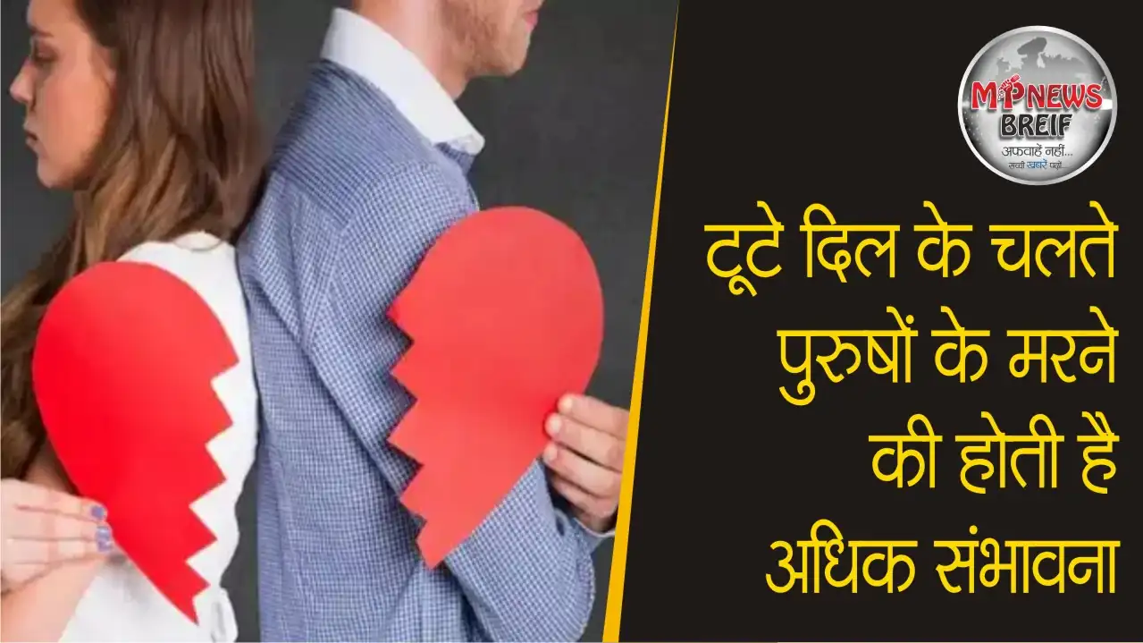 Broken heart syndrome mortality rate in men