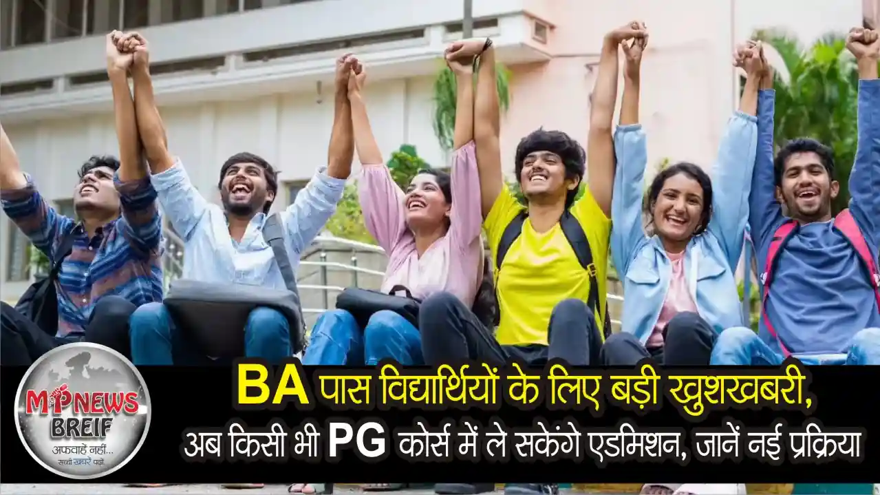 BA pass students eligible for PG courses