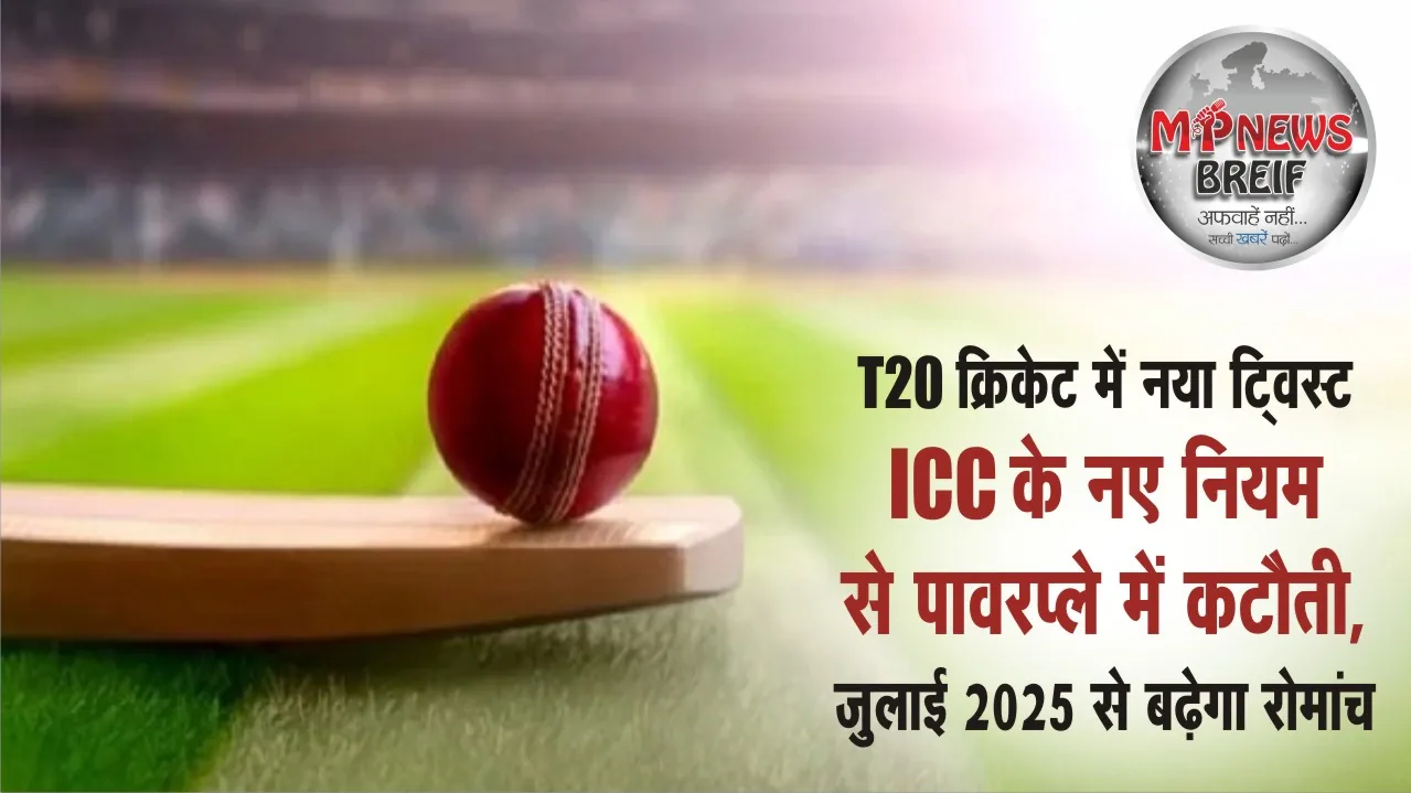T20 Cricket New Rules July 2025