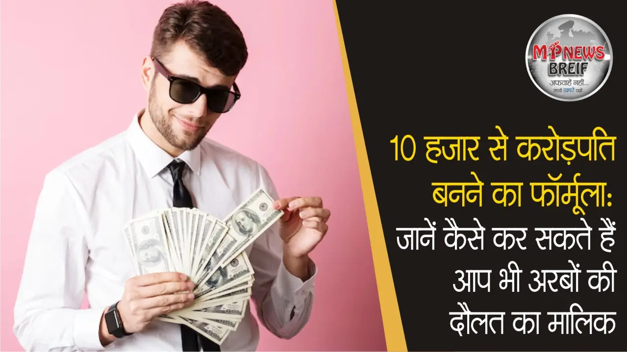 How to become a crorepati