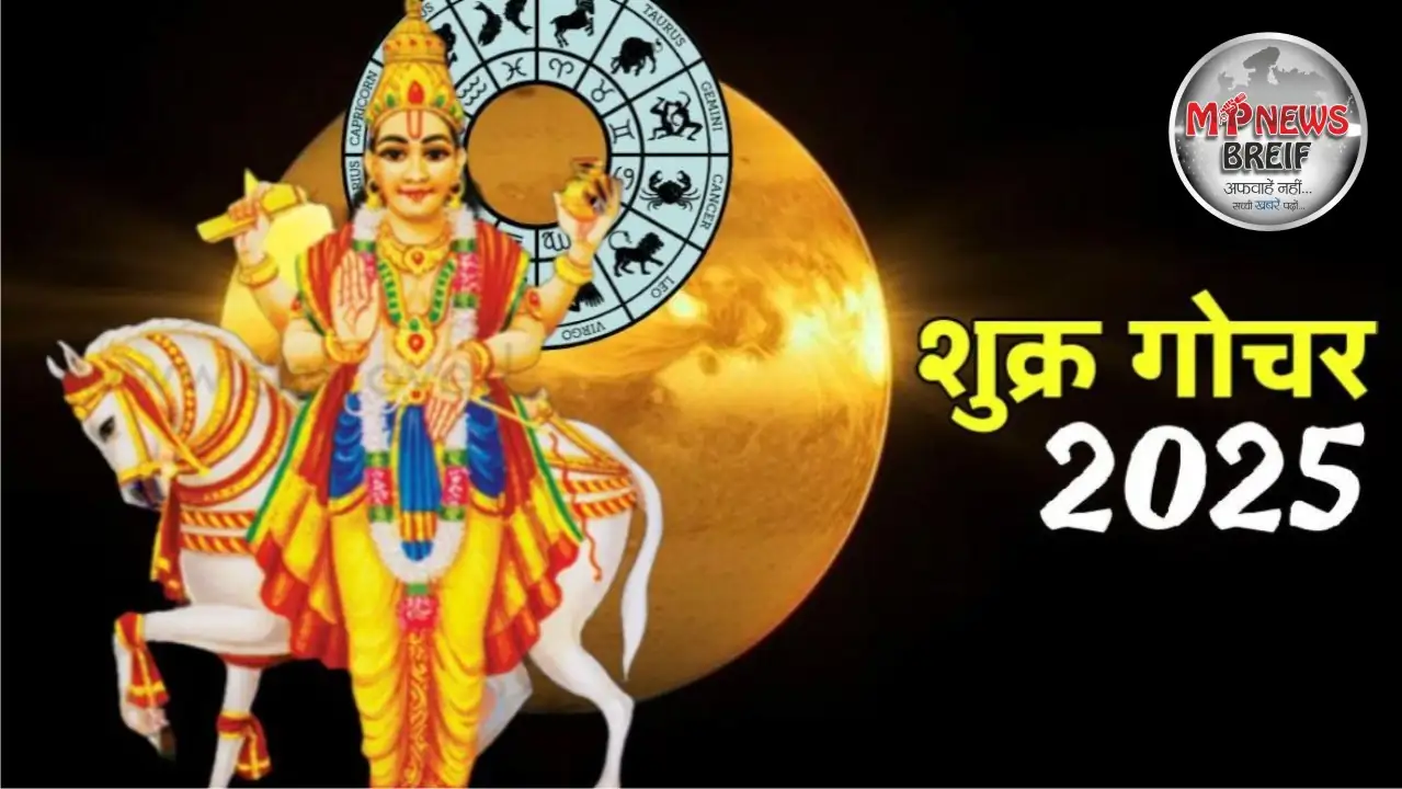 Shukra Nakshatra Gochar 2025