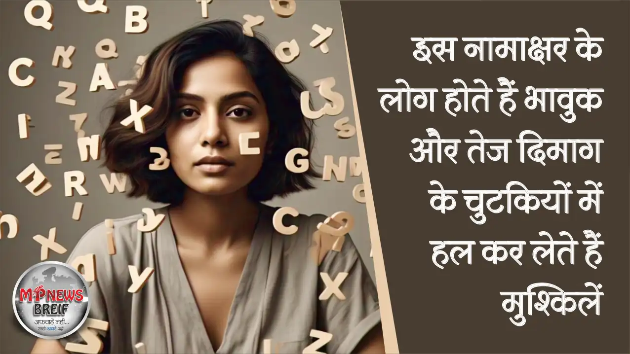 The Secret Meaning of Your Name Letter