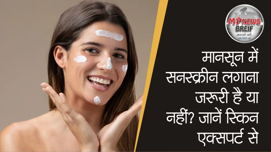 Why Sunscreen is Essential During Monsoon Season