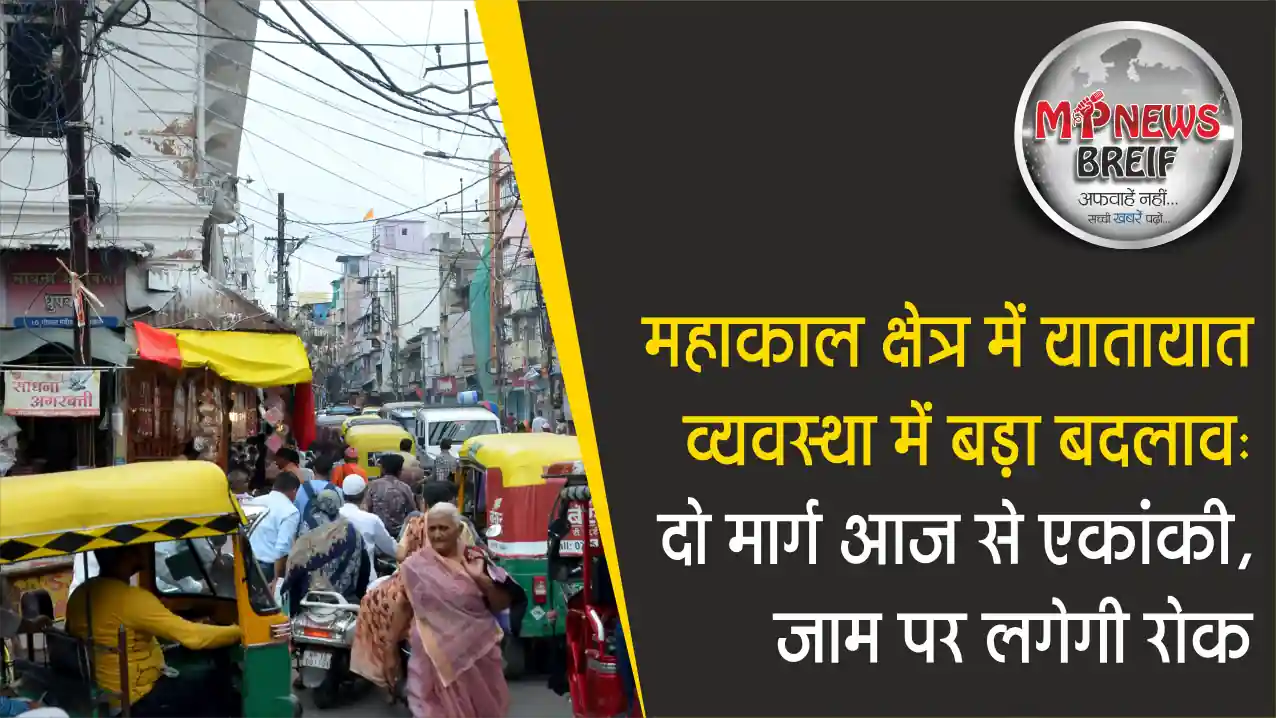 Ujjain News