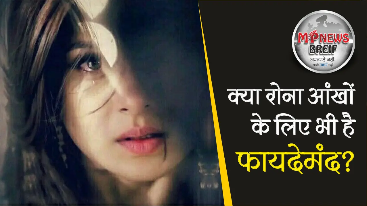 Is crying good for eye health?