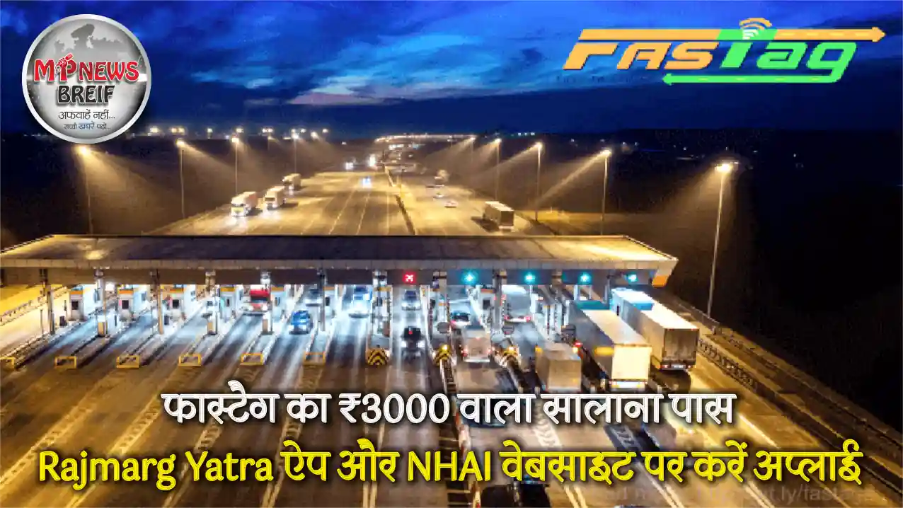 FASTag 3000 Annual Pass Details