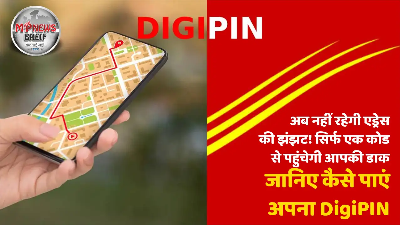 How to find DigiPIN