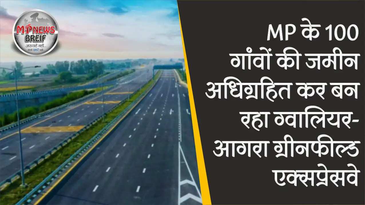 Gwalior Agra Greenfield Expressway construction update