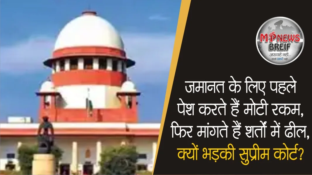 supreme court news