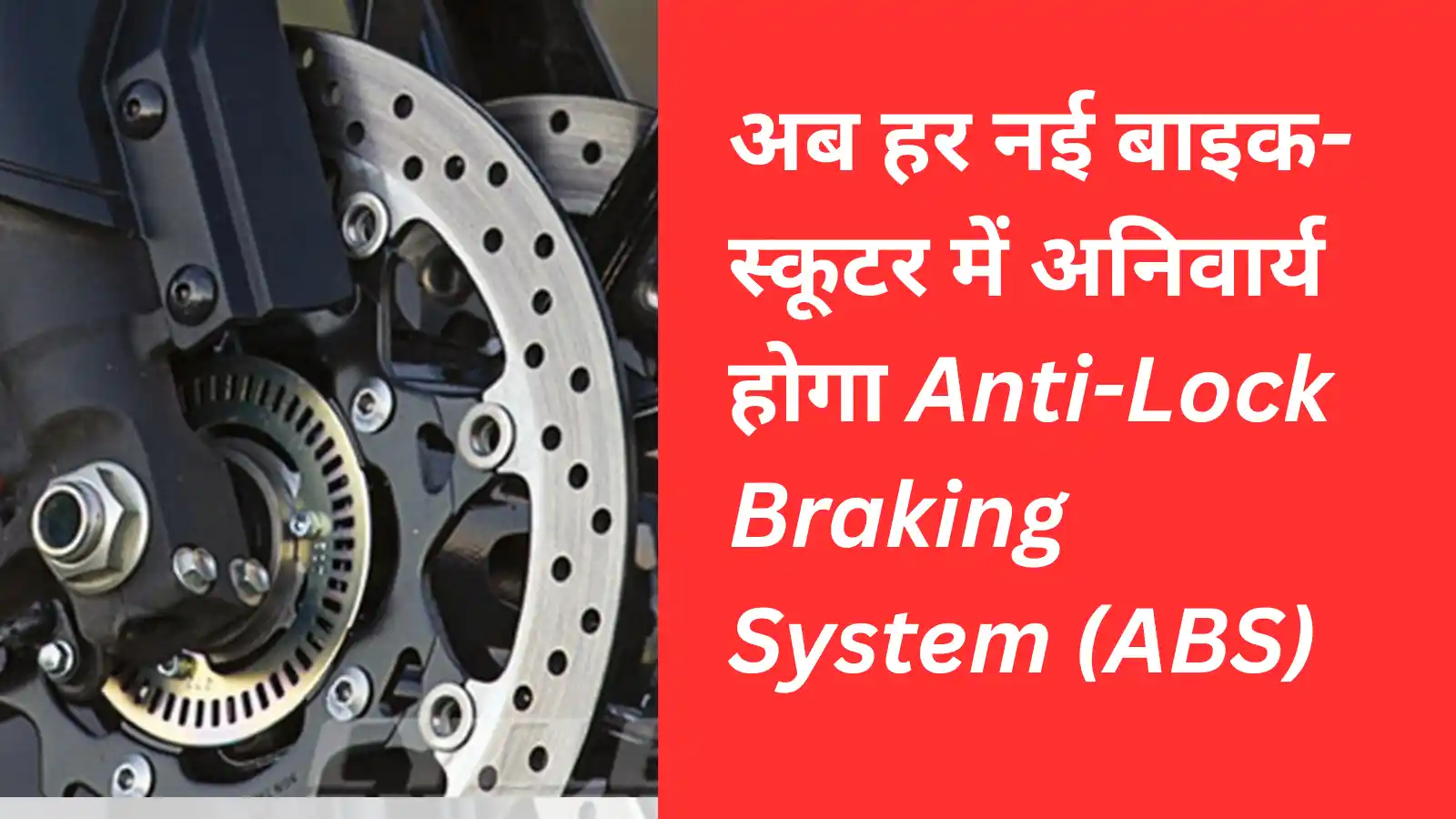 Anti-Lock Braking System (ABS)