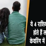 Astro Tips for Perfect Life Partner