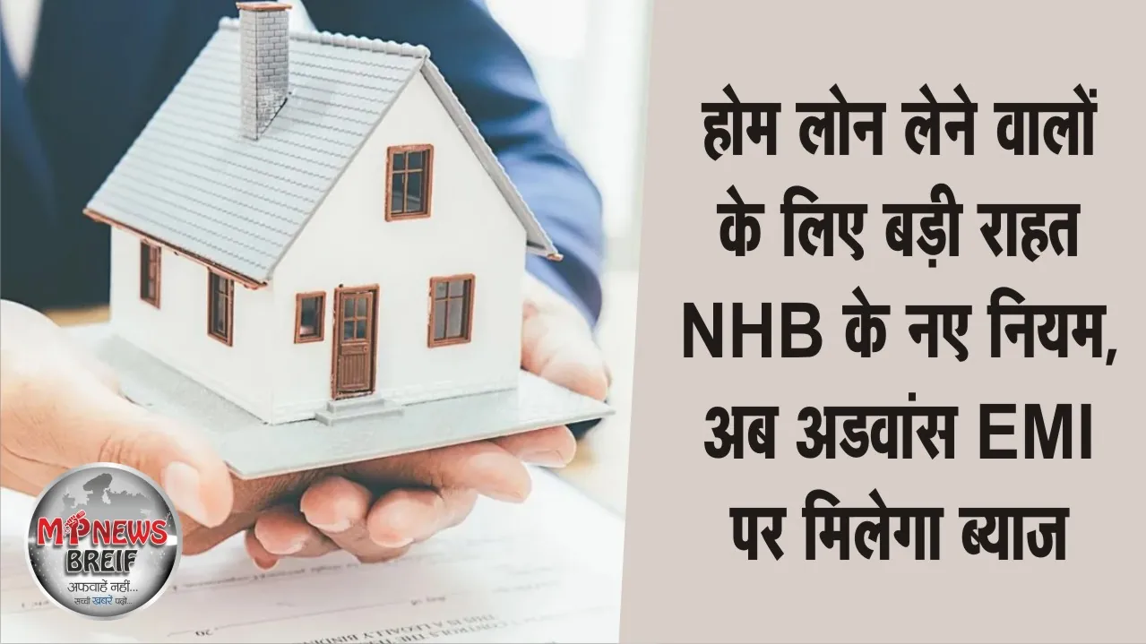 Home Loan Advance EMI Interest