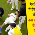 Rishabh Pant Injury Update