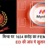 Myntra FDI Violation Case