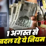 UPI Credit Card LPG RBI Rules