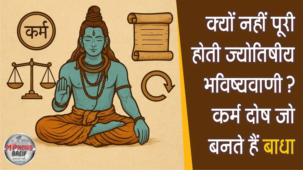 Why Astrological Predictions Fail