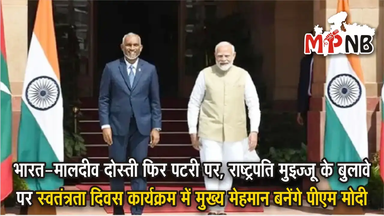 PM Modi Maldives Visit