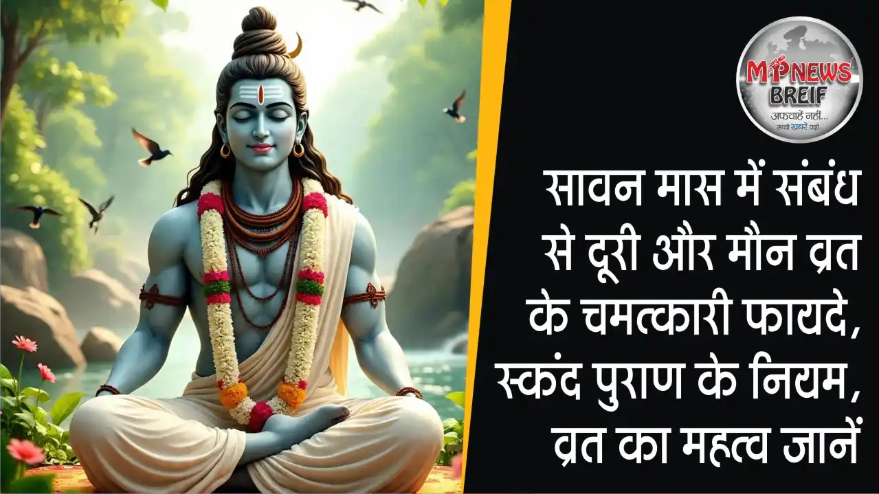 Sawan Rules and Benefits