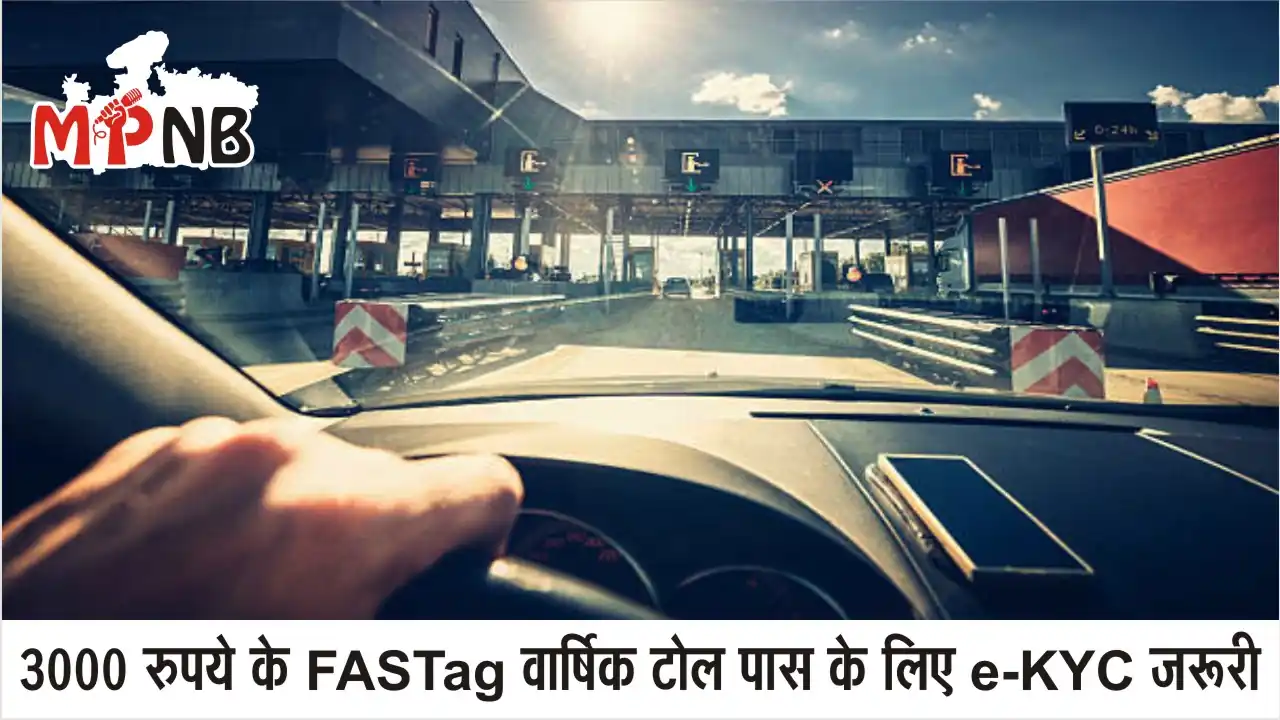 FASTag Annual Pass e-KYC