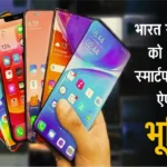 India smartphone exports to USA 2025