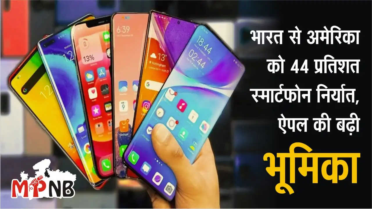 India smartphone exports to USA 2025