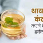 Herbal_Teas_for_Thyroid_2025