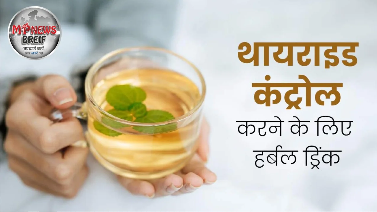 Herbal_Teas_for_Thyroid_2025