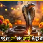 Nag Panchami wealth rituals