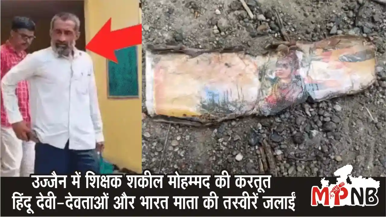 Ujjain_Teacher_Controversy