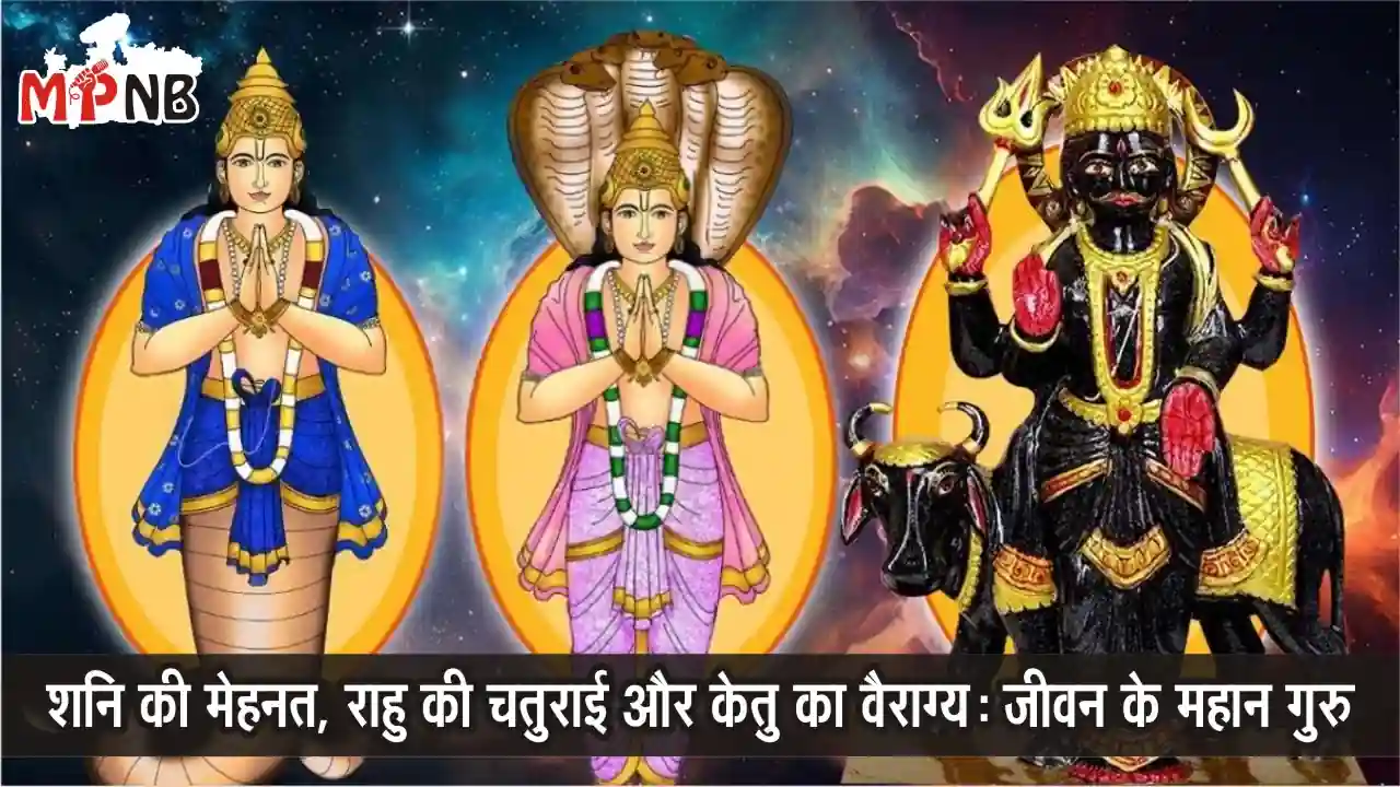 Shani Rahu Ketu Astrology