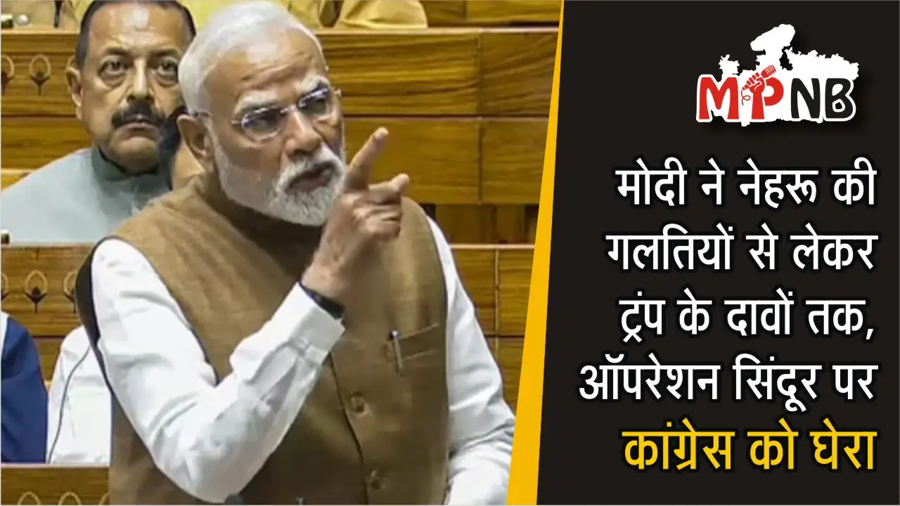 PM Modi in Lok Sabha
