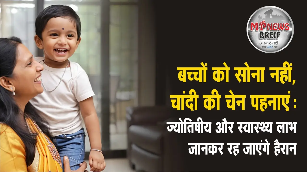 Silver Chain for Kids