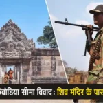 Thailand Cambodia Border Conflict