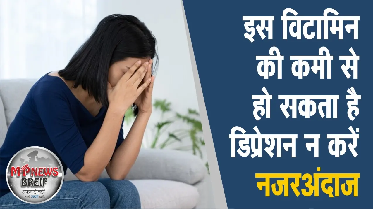 Vitamin Deficiency Linked to Depression