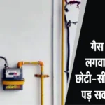 Gas Pipeline Installation Tips
